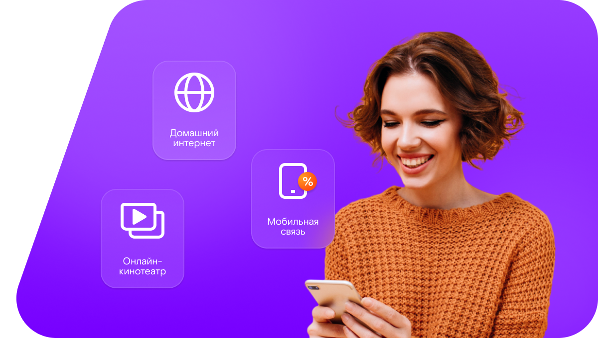 Промо-тарифы Ростелеком в&nbsp;село Пенцево (Белгородская область)